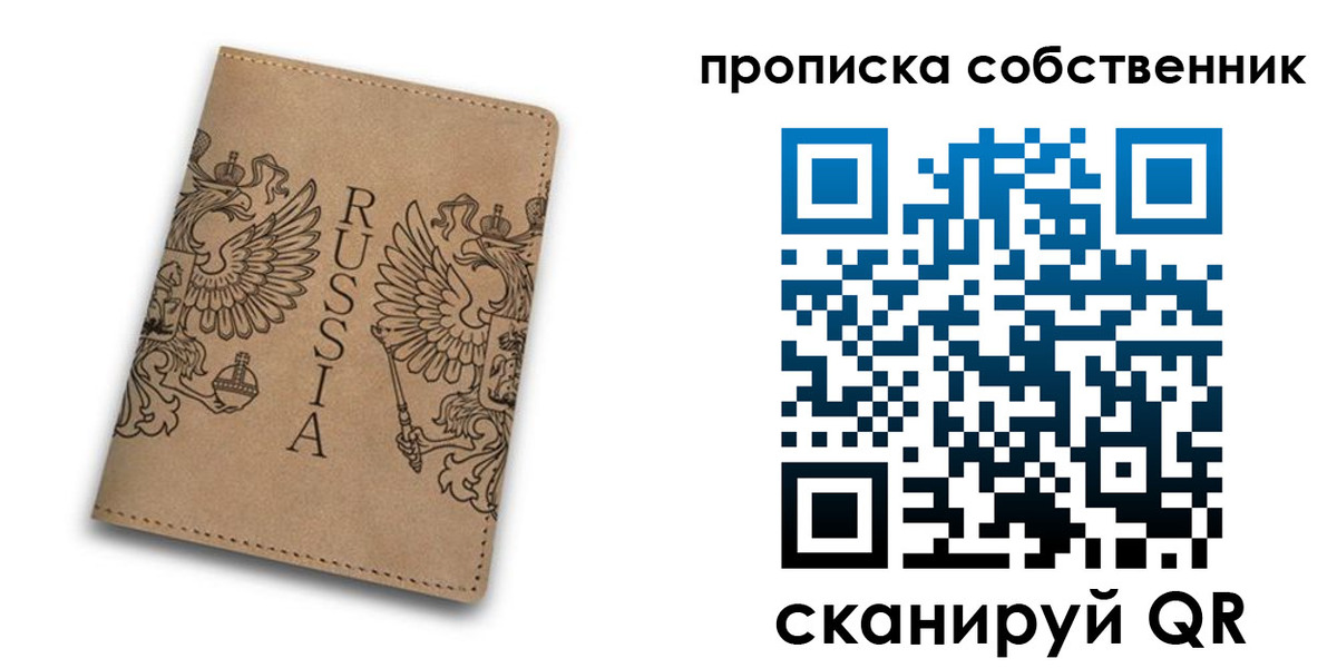 прописка гарантия в Соль-Илецке