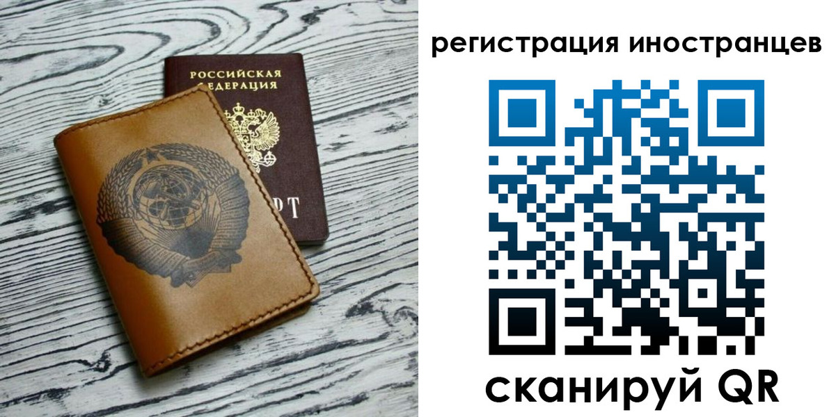 миграционный учет в Соль-Илецке