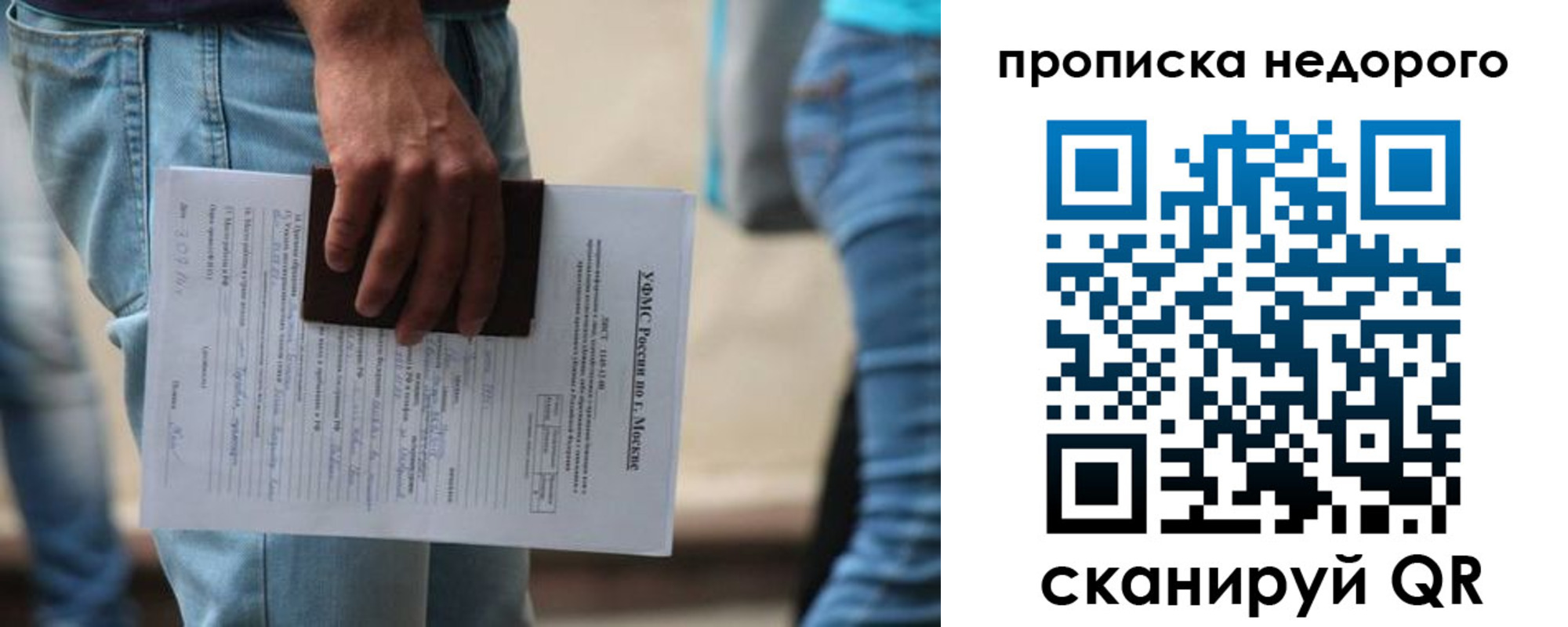где прописаться в Соль-Илецке