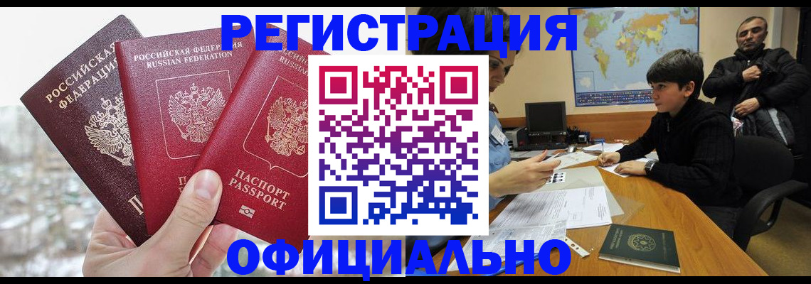 прописка от собственника в Соль-Илецке