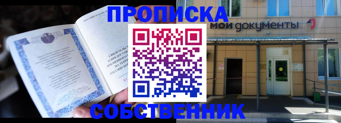 регистрация для дет. сада в Соль-Илецке