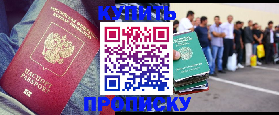 миграционный учет в Соль-Илецке