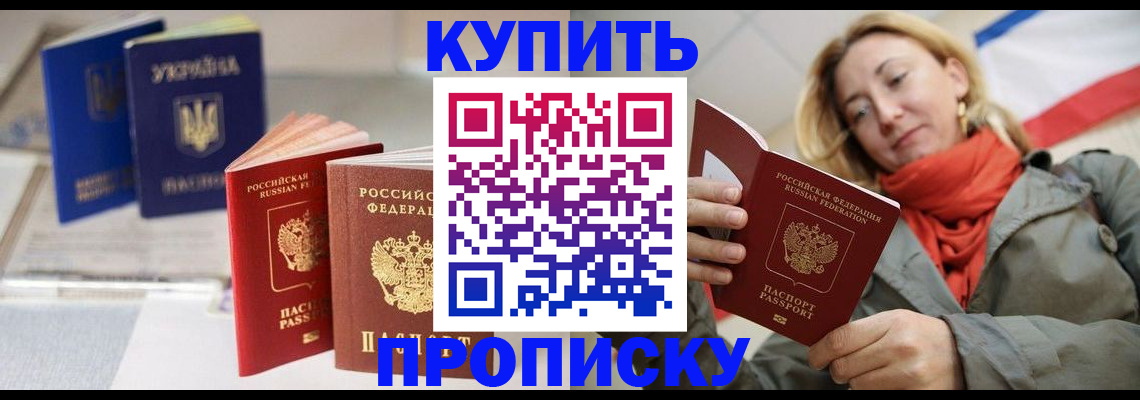 найти адрес прописки в Соль-Илецке