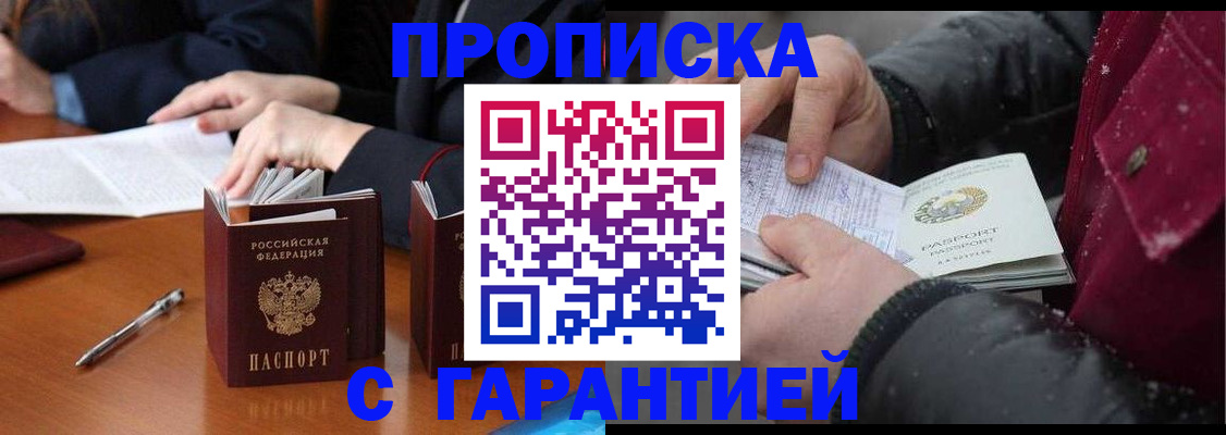 временная регистрация собственник в Соль-Илецке