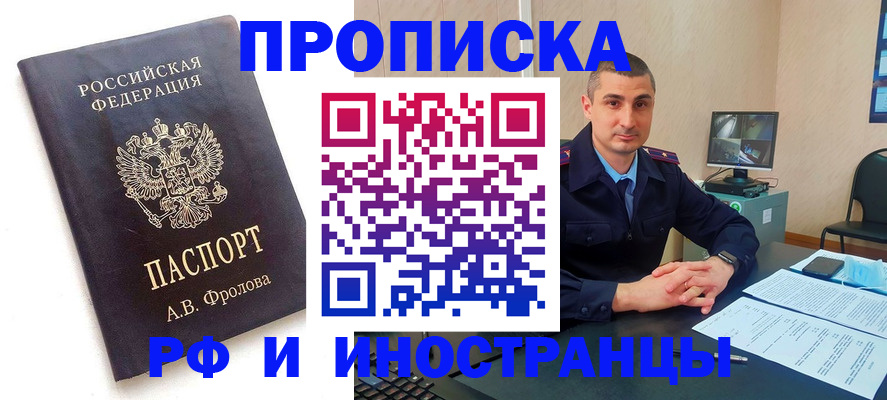 пропишу в квартире в Соль-Илецке